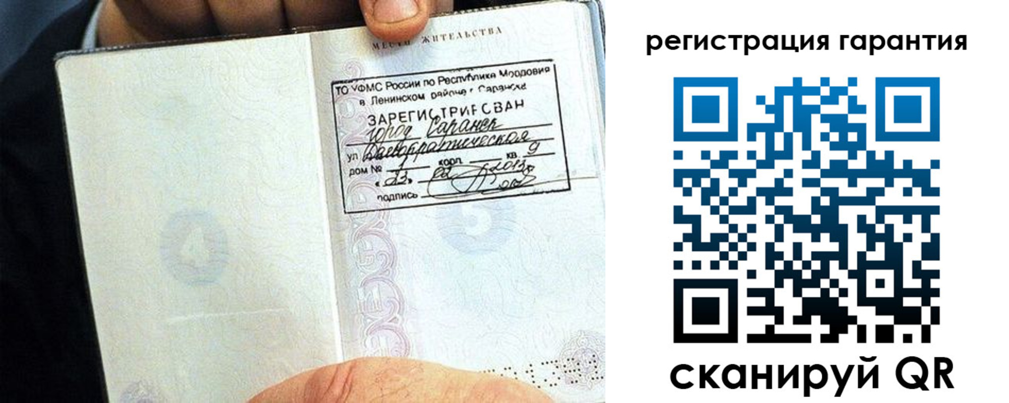 регистрация для школы в Сарове