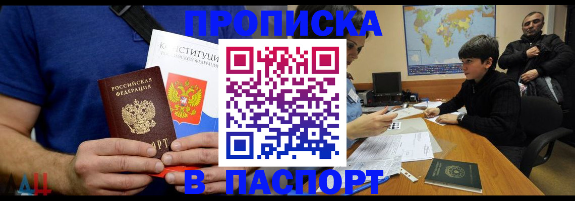 прописка для работы в Сарове