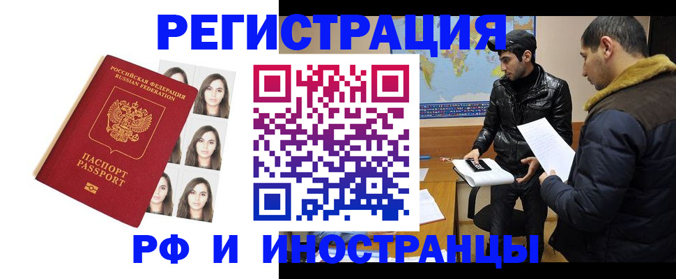 временная прописка в Сарове