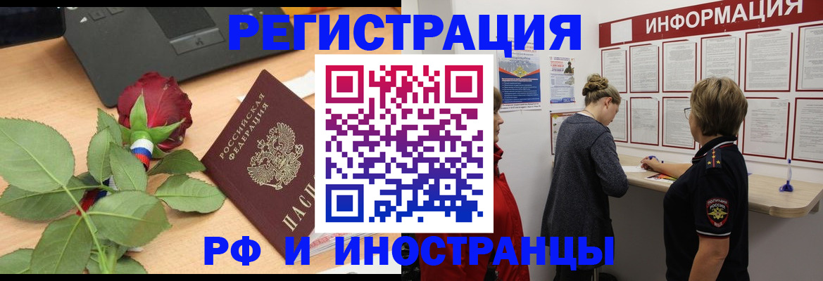 временная регистрация госуслуги в Сарове