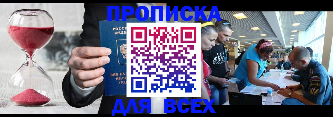 временная регистрация купить в Сарове